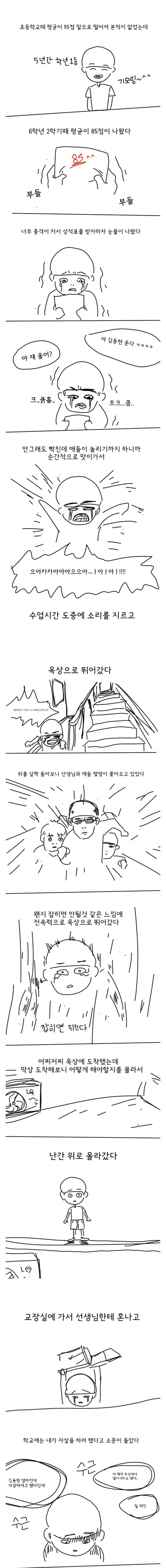 manga_76966256_0e10_001.webp