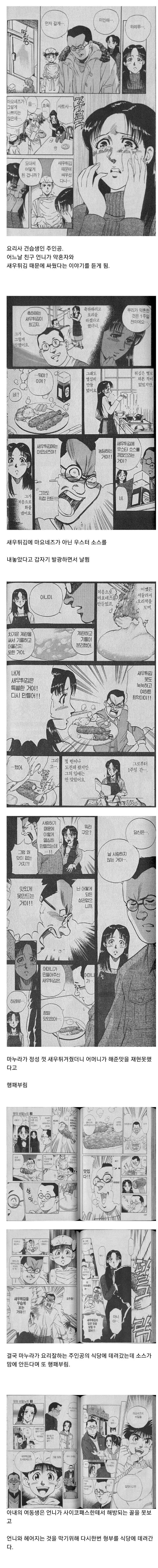 manga_76966277_88b6_001.webp