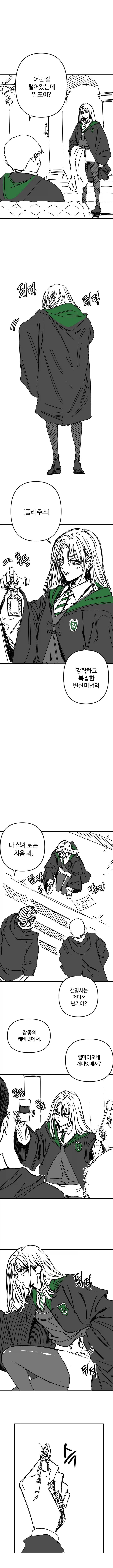 manga_76967234_2c00_003.webp