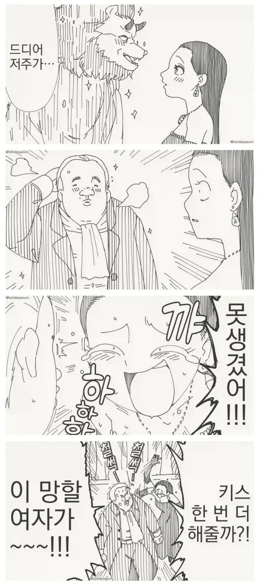 manga_76968316_97a8_001.webp