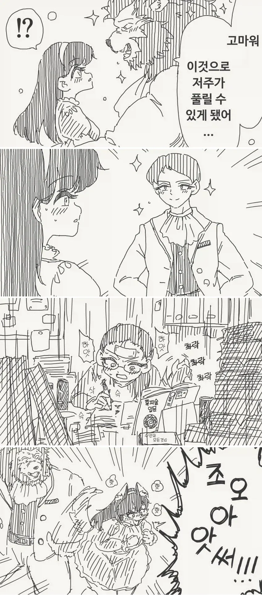 manga_76968316_97a8_002.webp
