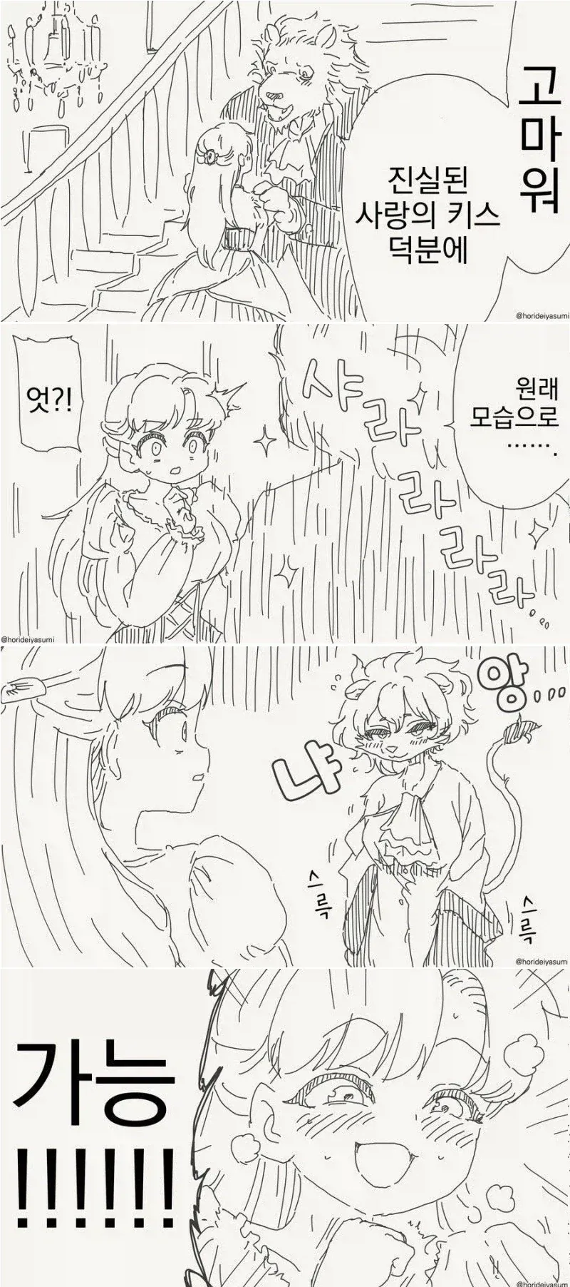 manga_76968316_97a8_003.webp