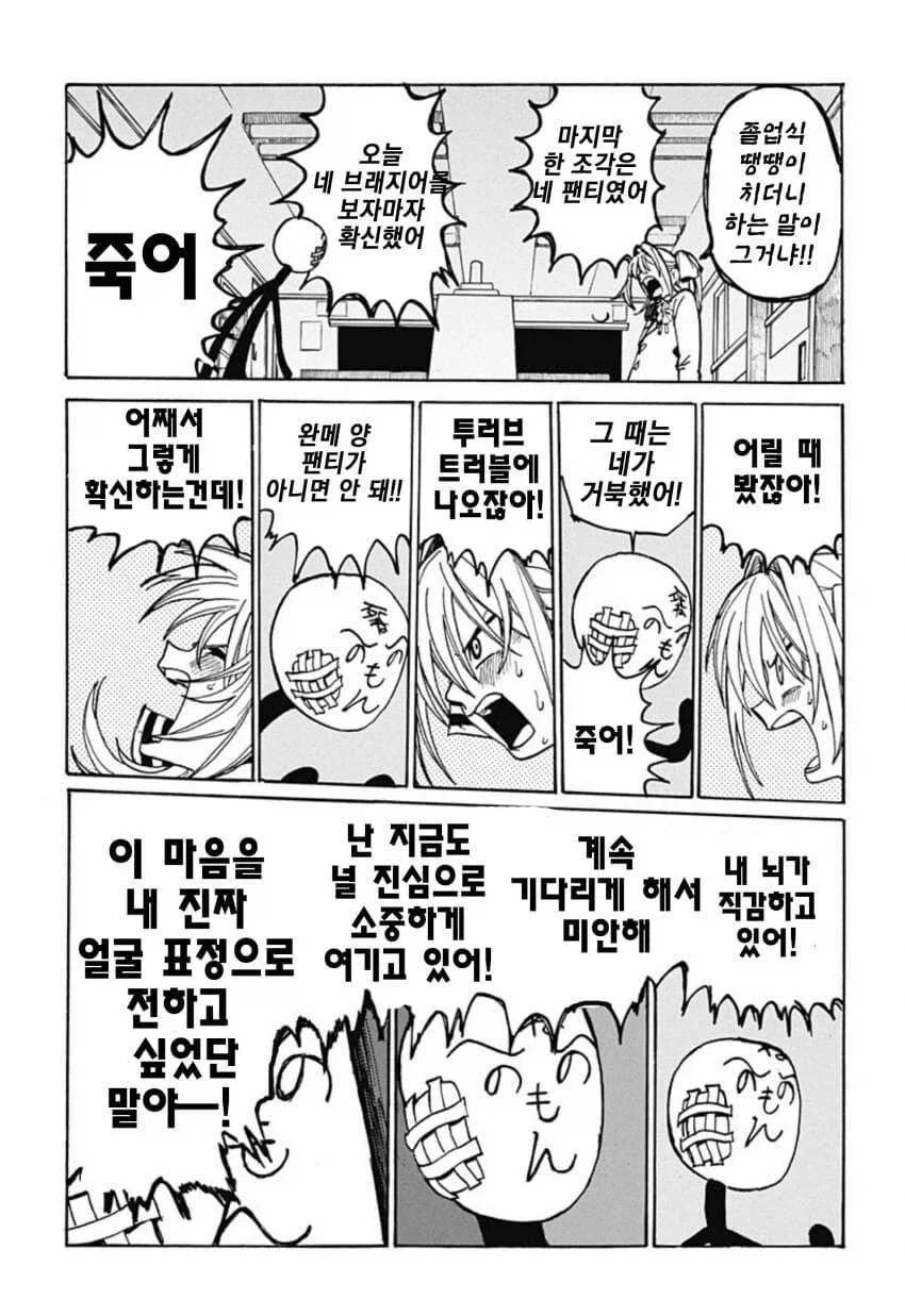 manga_76968393_9be7_038.webp