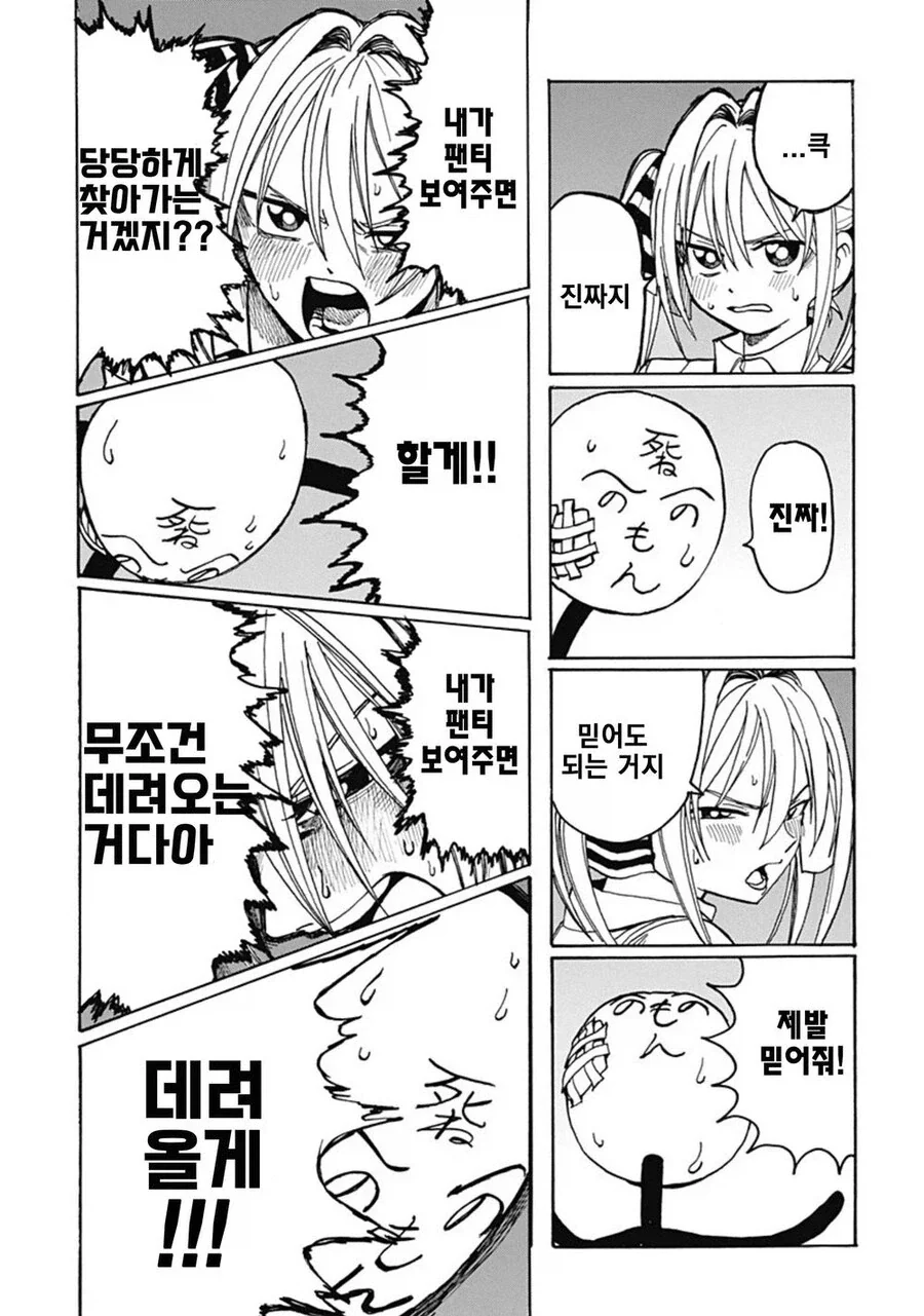 manga_76968393_9be7_039.webp