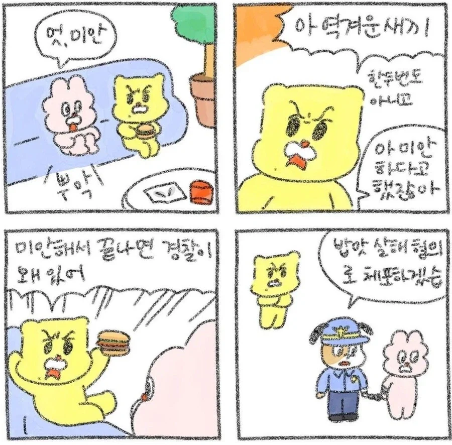 manga_76968766_c3d4_001.webp