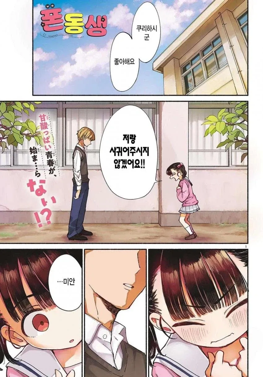 manga_76968944_eb3c_001.webp