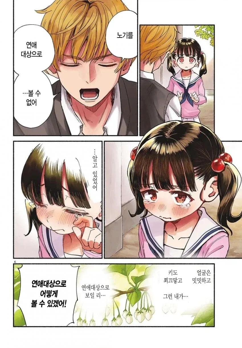 manga_76968944_eb3c_002.webp