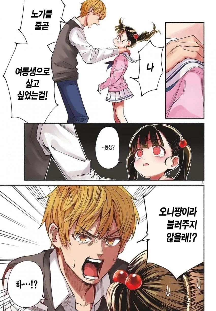 manga_76968944_eb3c_003.webp