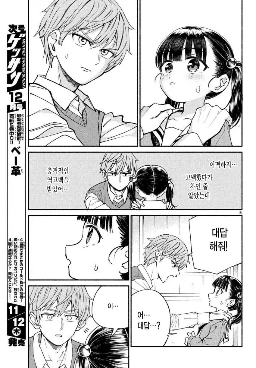 manga_76968944_eb3c_004.webp