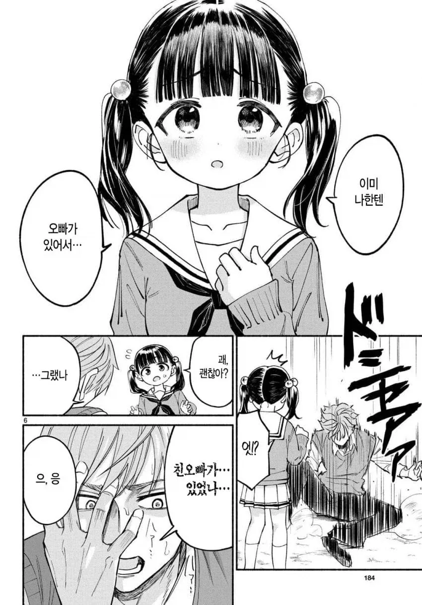 manga_76968944_eb3c_005.webp