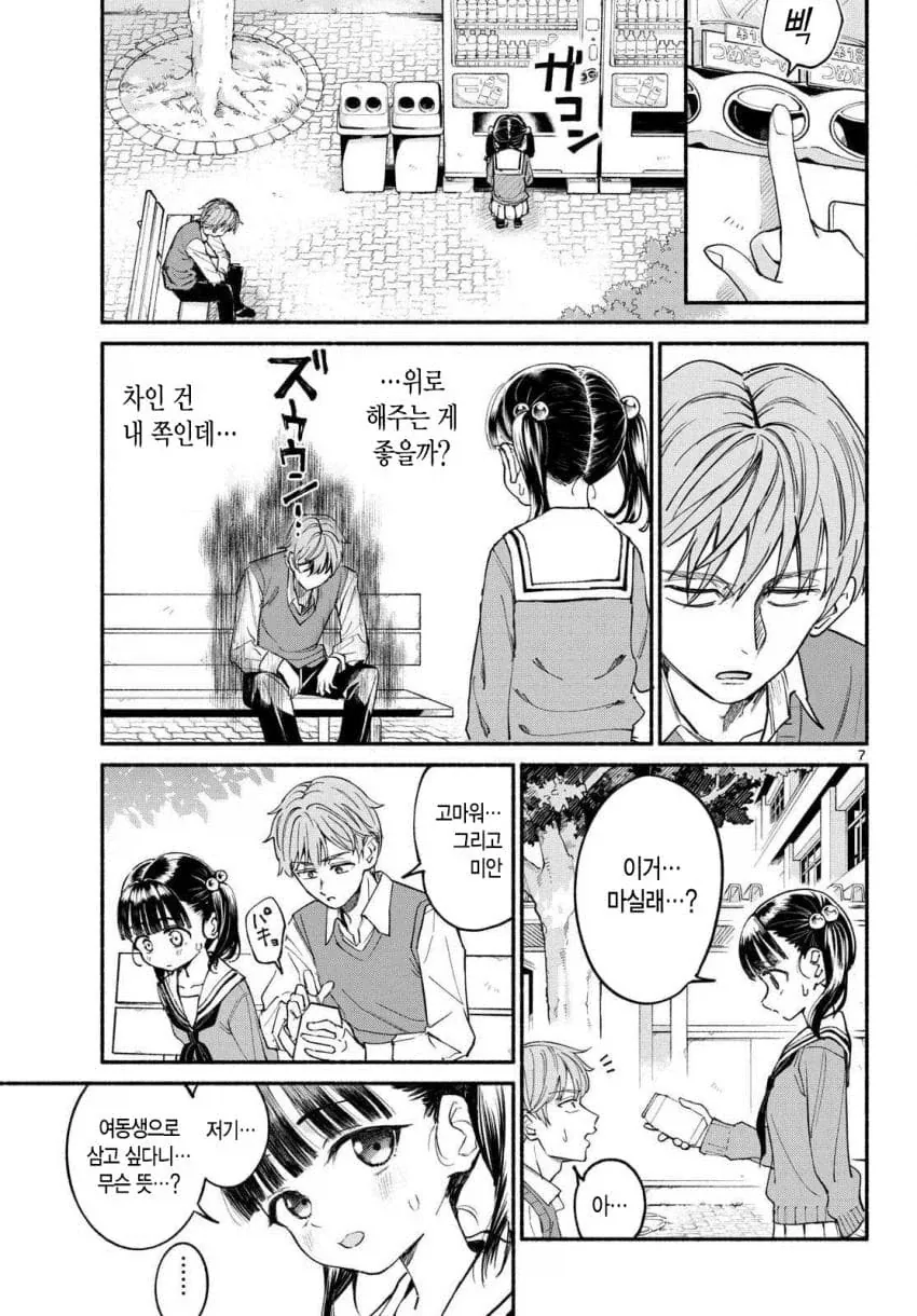 manga_76968944_eb3c_006.webp