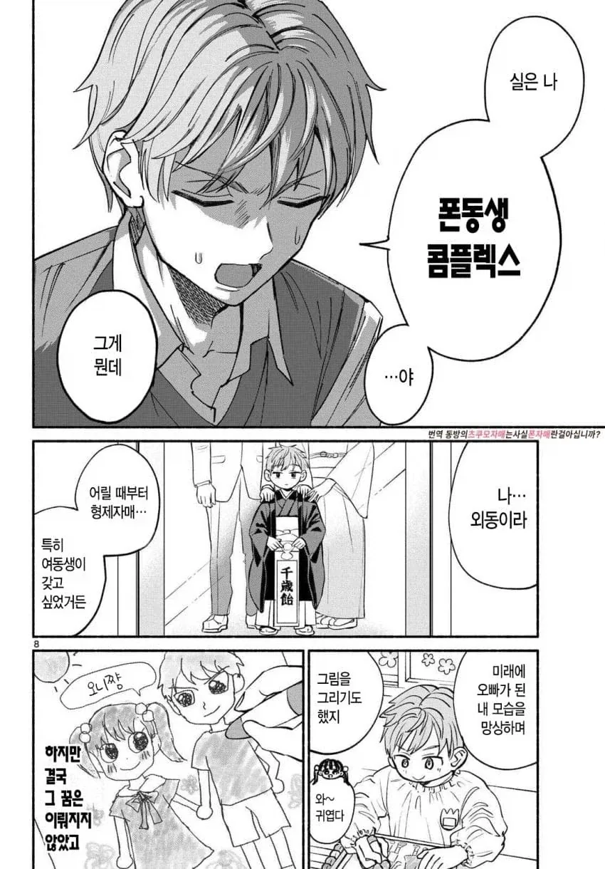 manga_76968944_eb3c_007.webp