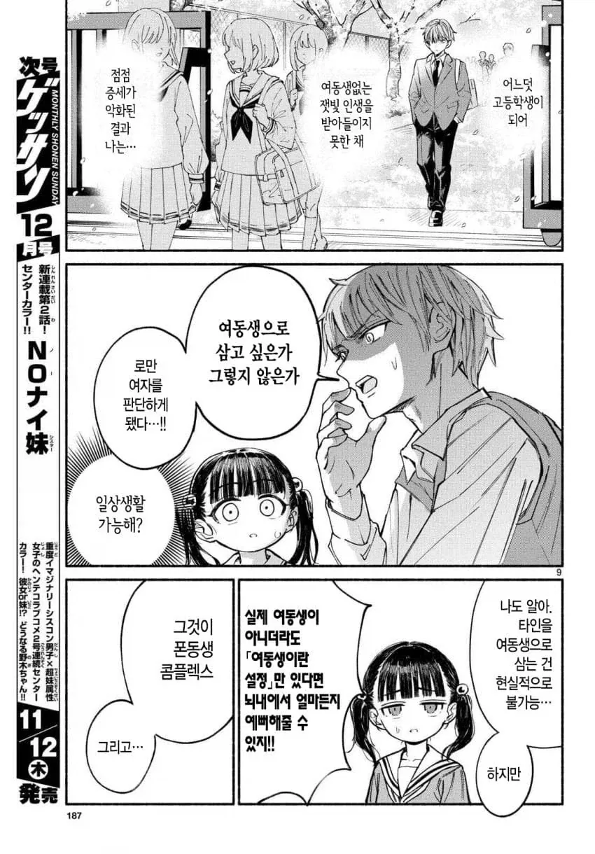 manga_76968944_eb3c_008.webp
