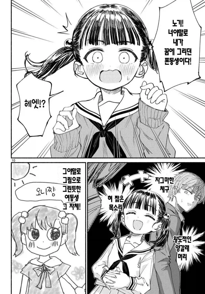 manga_76968944_eb3c_009.webp