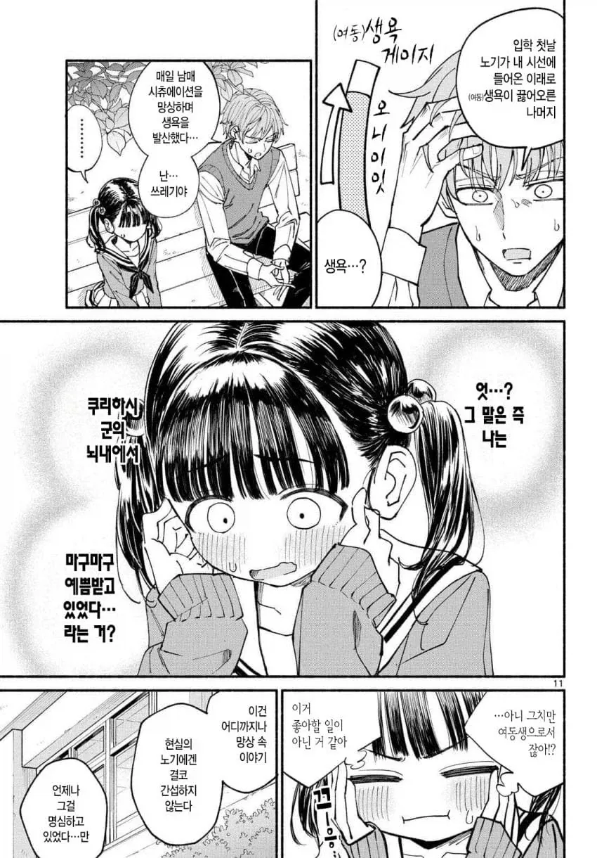 manga_76968944_eb3c_010.webp