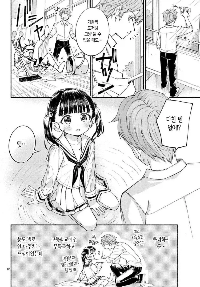 manga_76968944_eb3c_011.webp