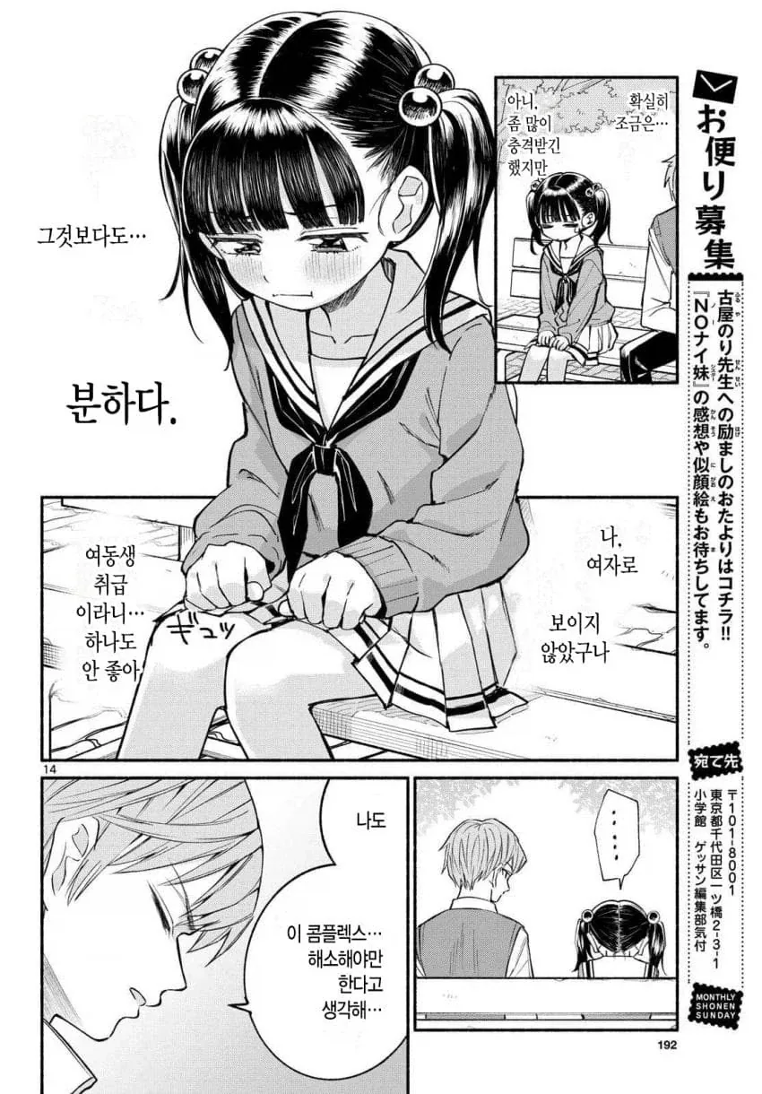 manga_76968944_eb3c_013.webp