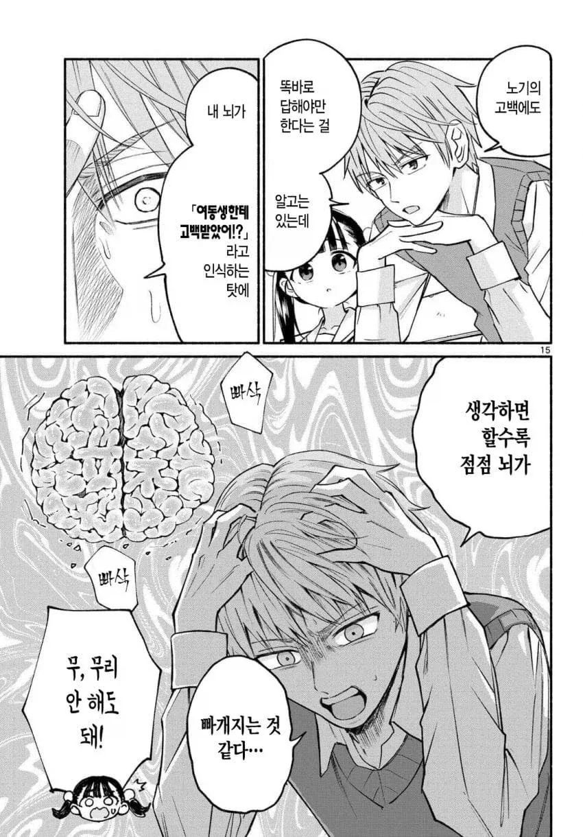 manga_76968944_eb3c_014.webp
