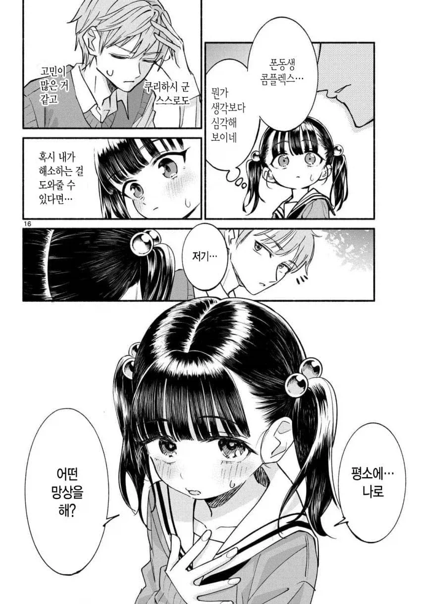 manga_76968944_eb3c_015.webp