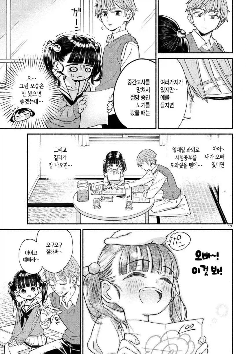manga_76968944_eb3c_016.webp