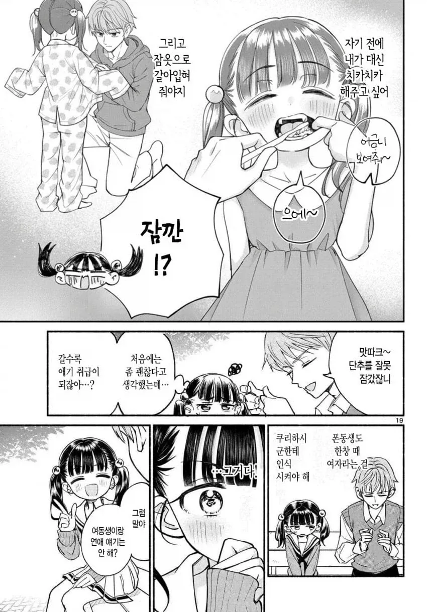 manga_76968944_eb3c_018.webp
