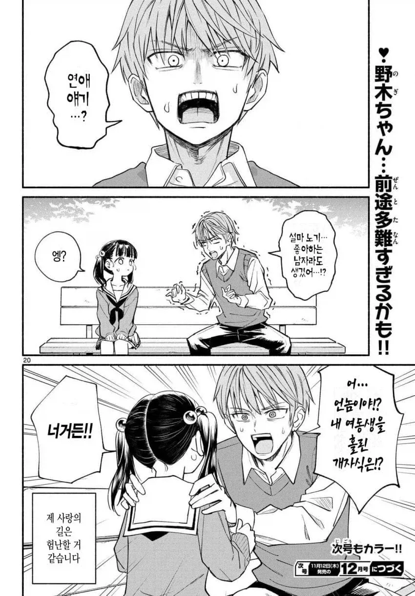 manga_76968944_eb3c_019.webp
