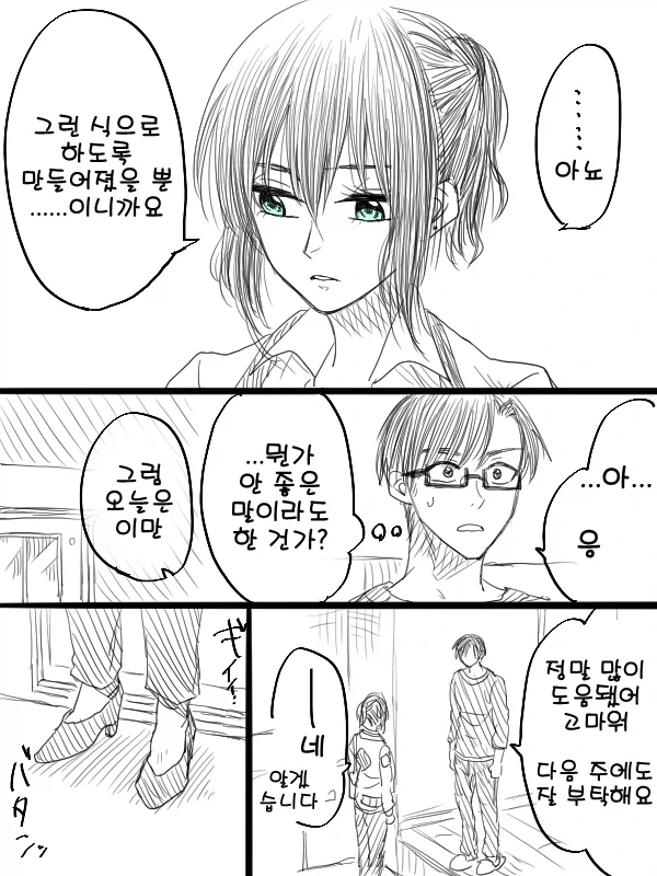 manga_76969450_add1_003.webp