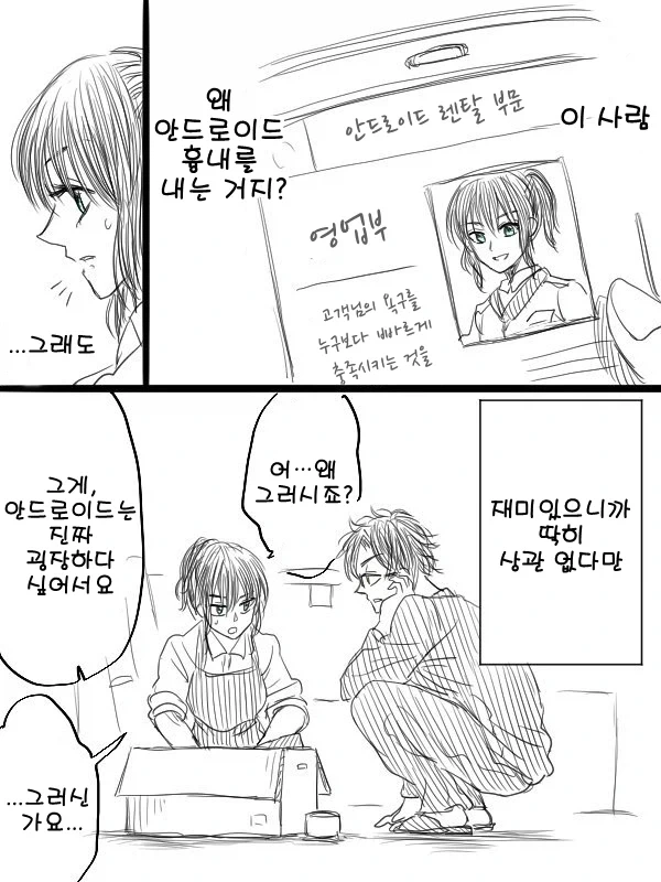 manga_76969450_add1_008.webp