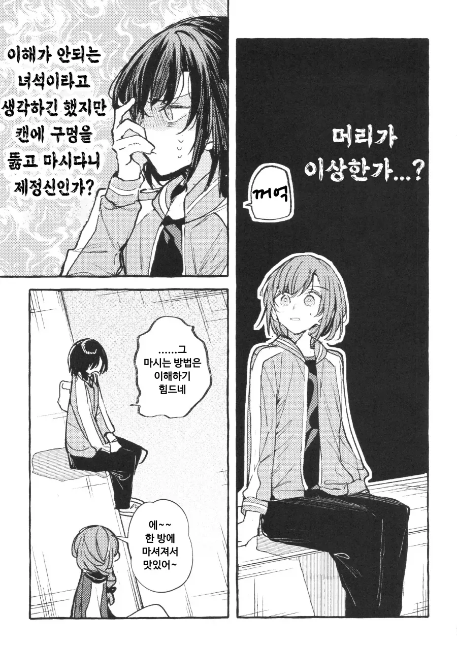 manga_76969549_f791_004.webp
