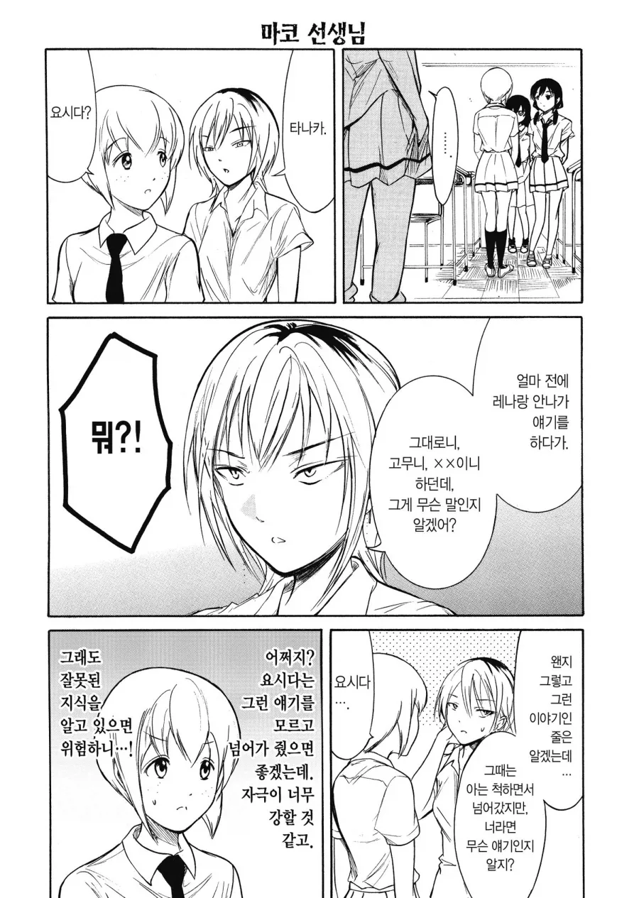 manga_76969589_822c_001.webp