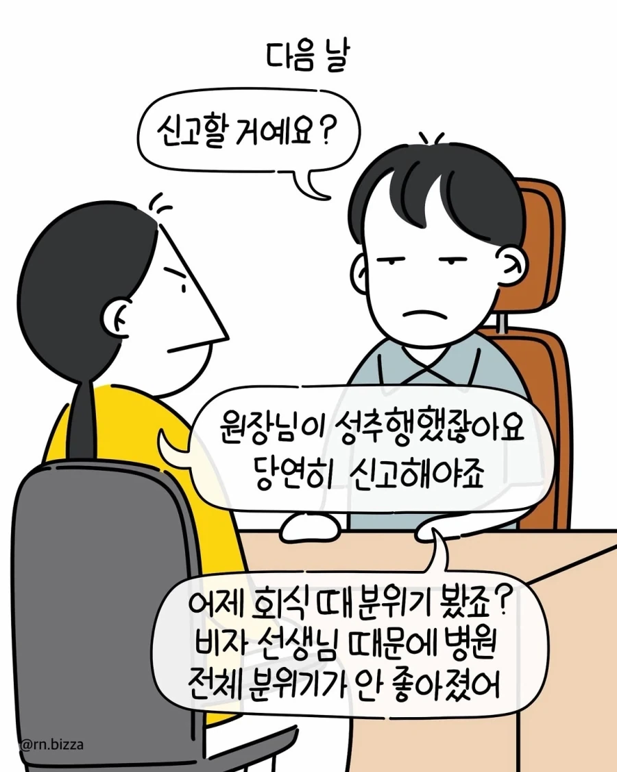 manga_76969604_7b3f_009.webp