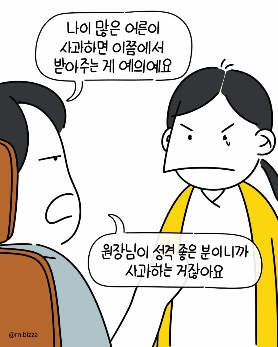 manga_76969604_7b3f_010.webp