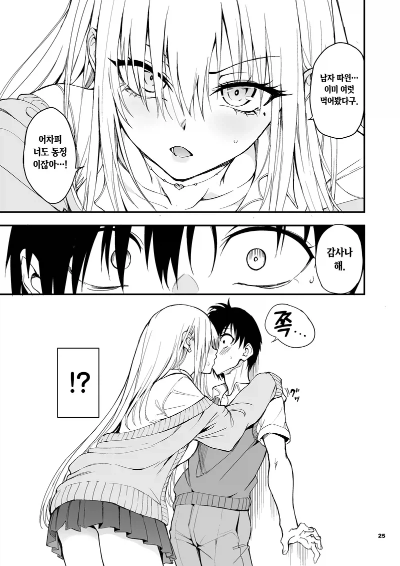 manga_76969878_d6f2_021.webp