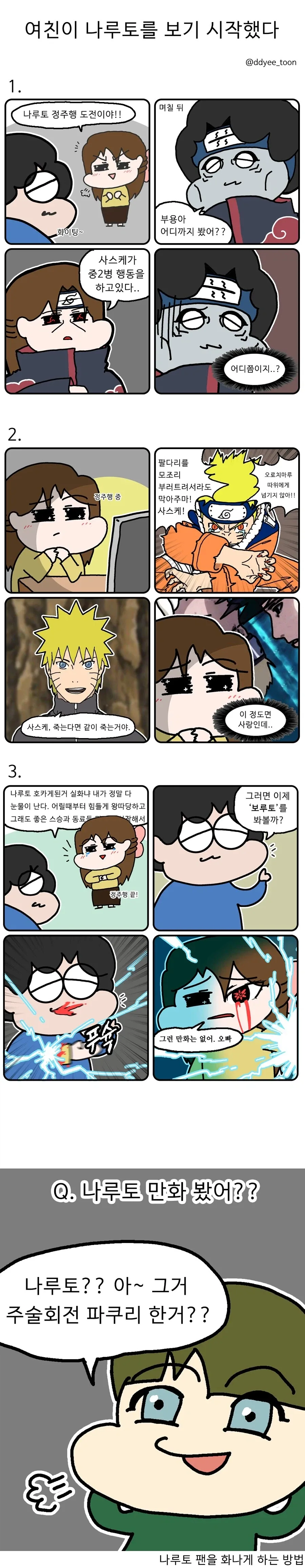 manga_76970612_fd3f_001.webp