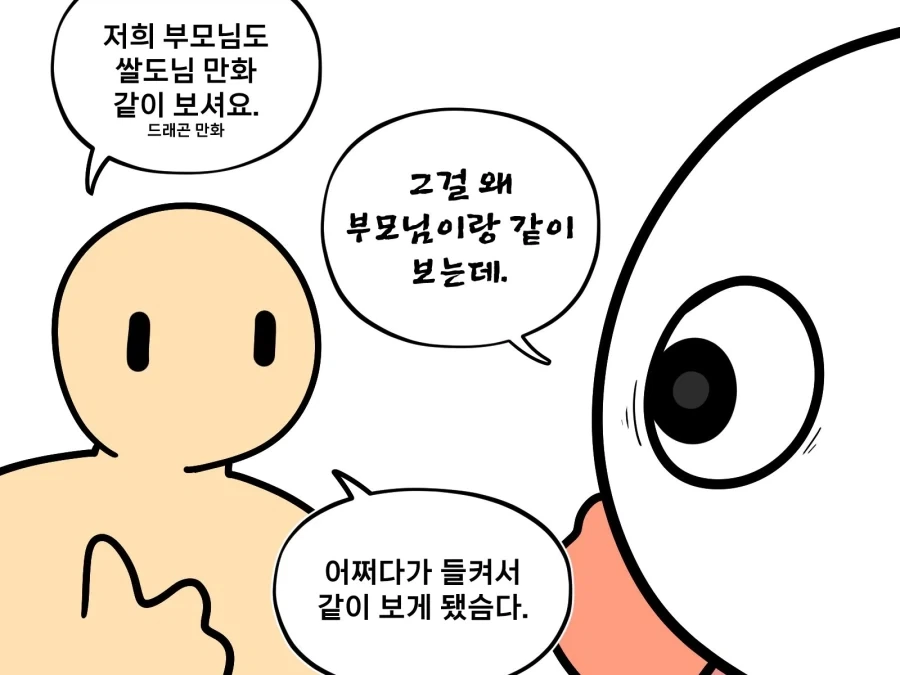 manga_76971002_0b7f_001.webp