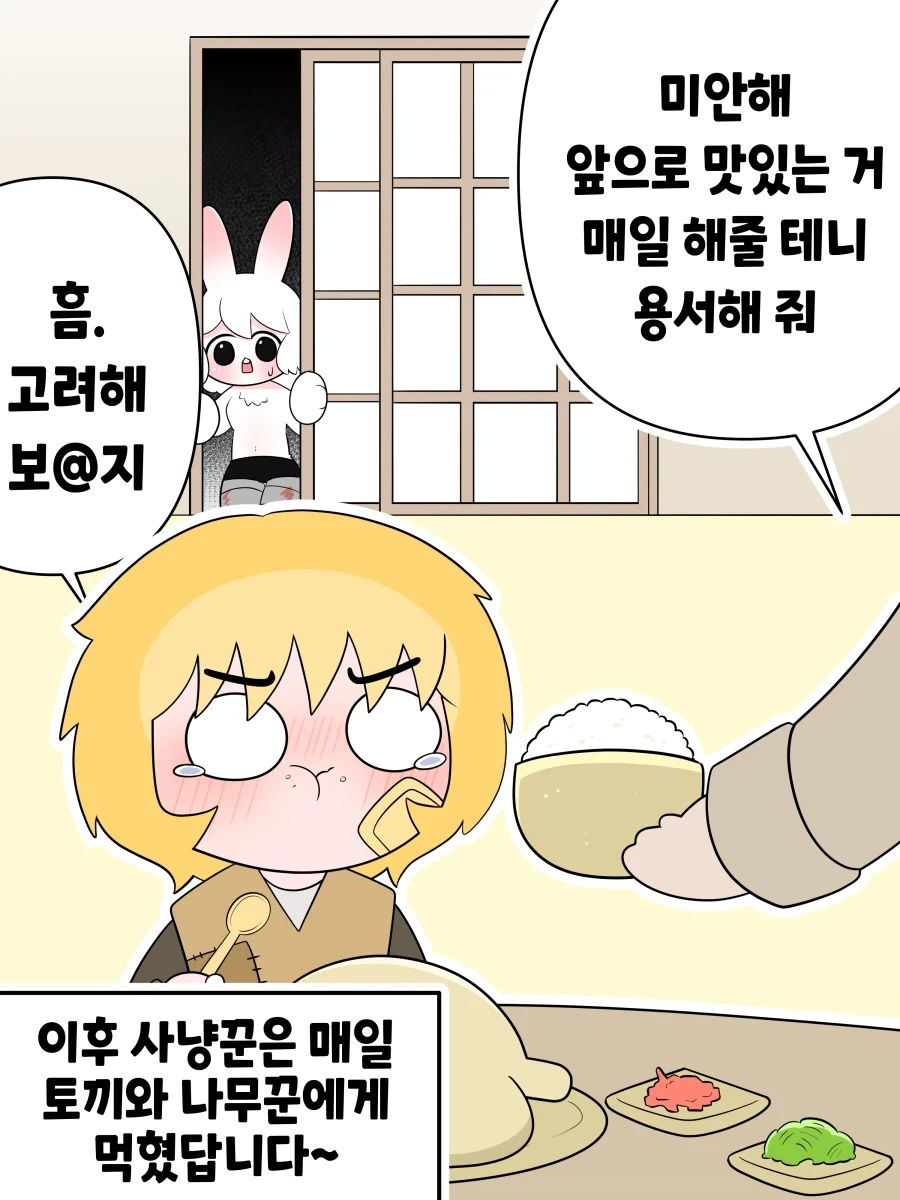 manga_76971060_2f6f_004.webp