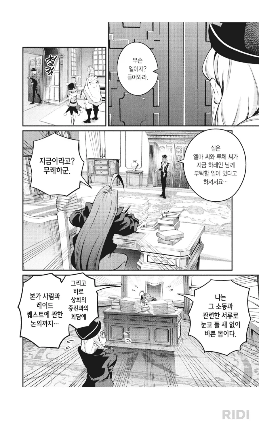 manga_76971107_48af_001.webp