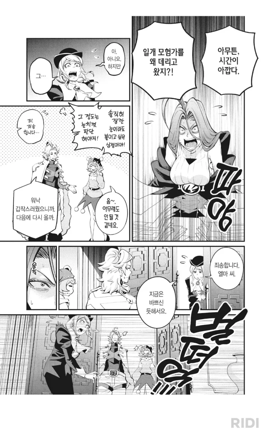 manga_76971107_48af_002.webp