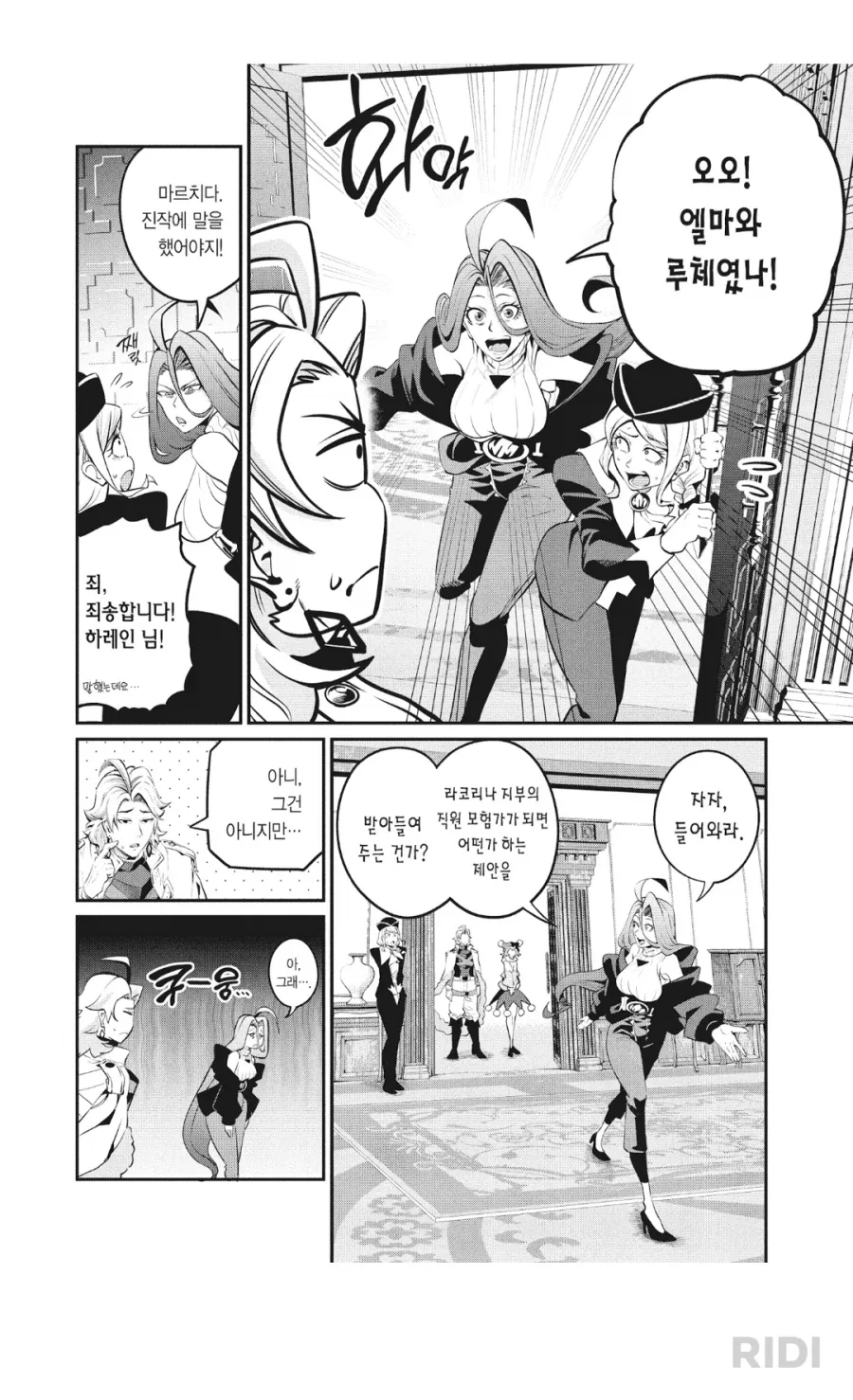 manga_76971107_48af_003.webp