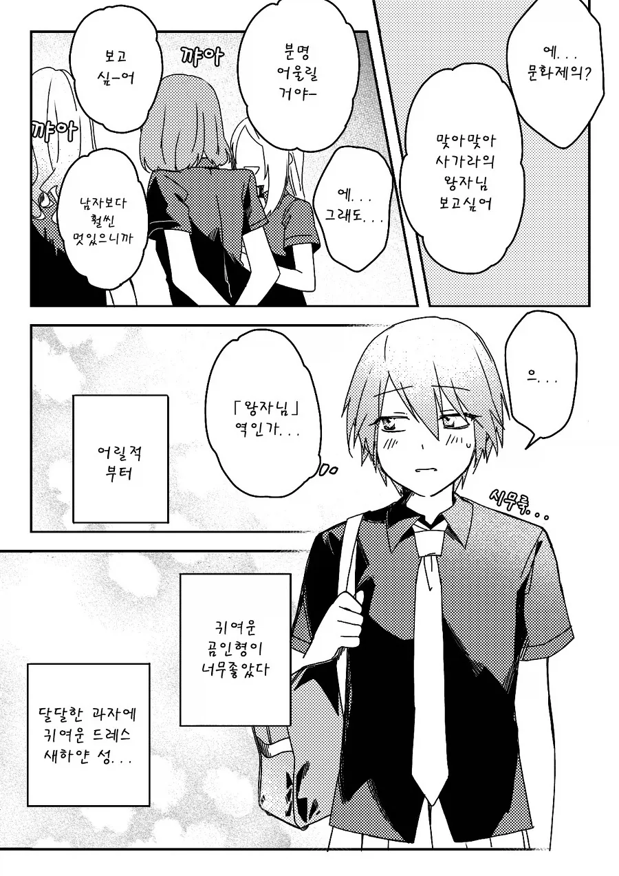 manga_76971181_92c4_001.webp