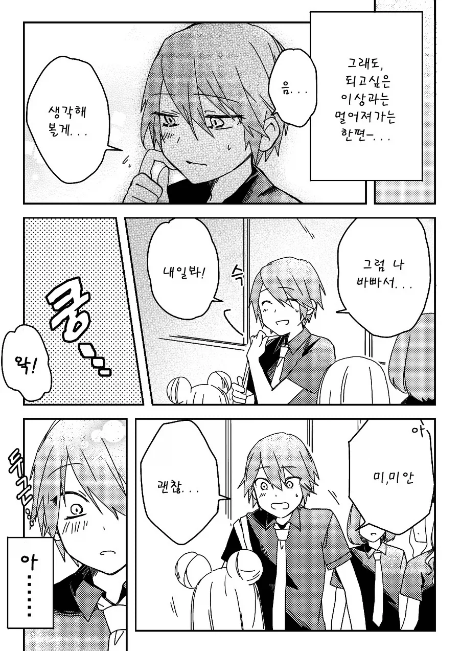 manga_76971181_92c4_002.webp