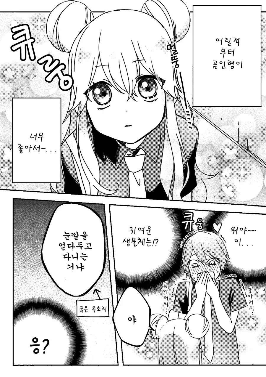 manga_76971181_92c4_003.webp