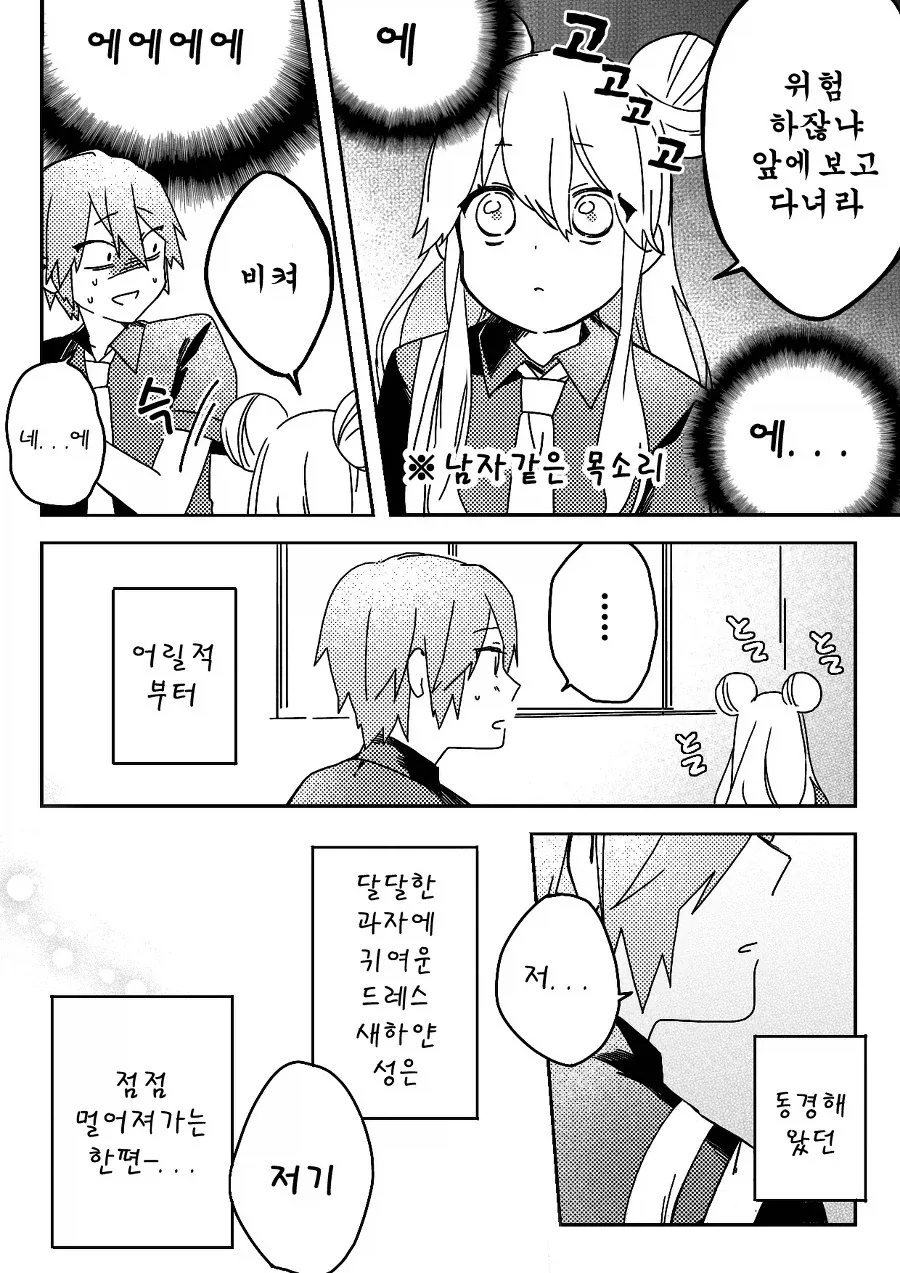manga_76971181_92c4_004.webp