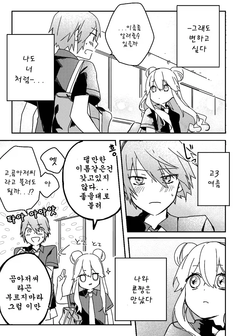 manga_76971181_92c4_005.webp