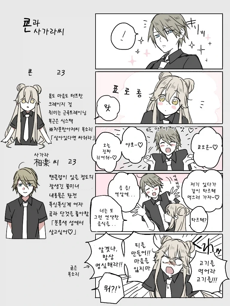manga_76971181_92c4_006.webp