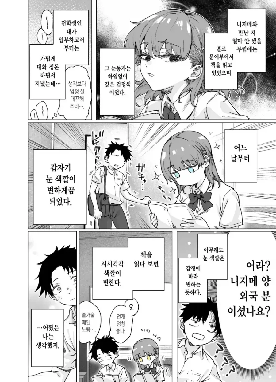 manga_76971195_7cde_002.webp