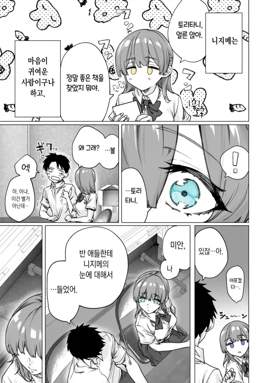 manga_76971195_7cde_003.webp