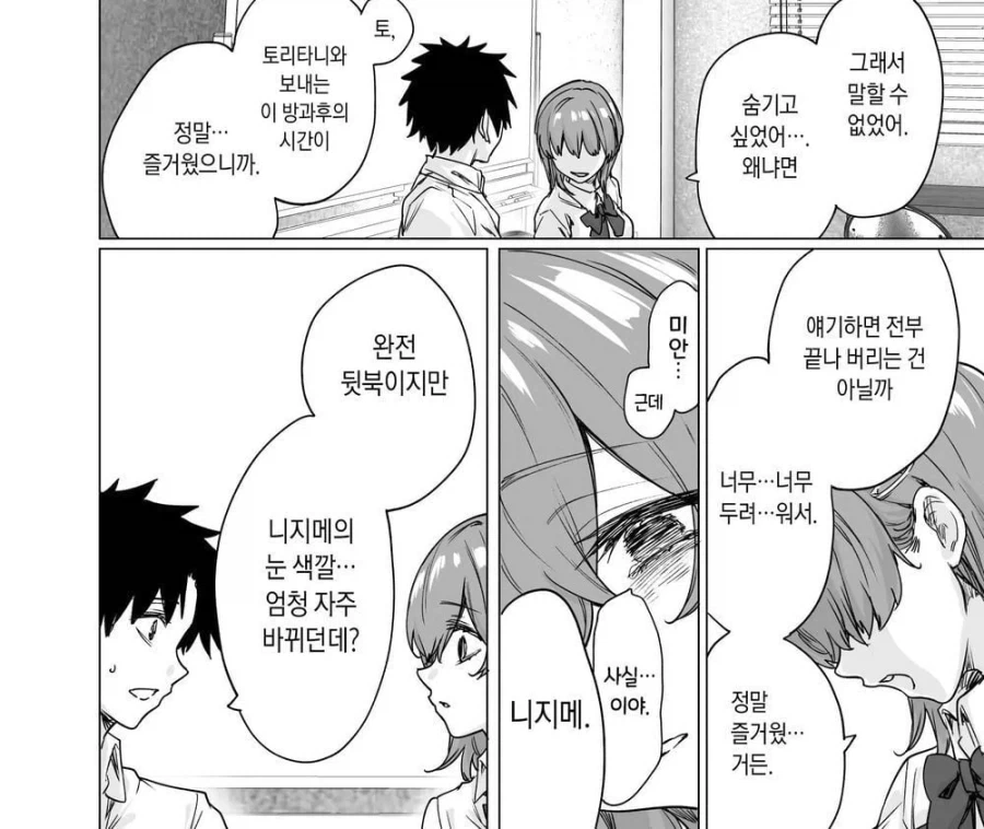 manga_76971195_7cde_006.webp