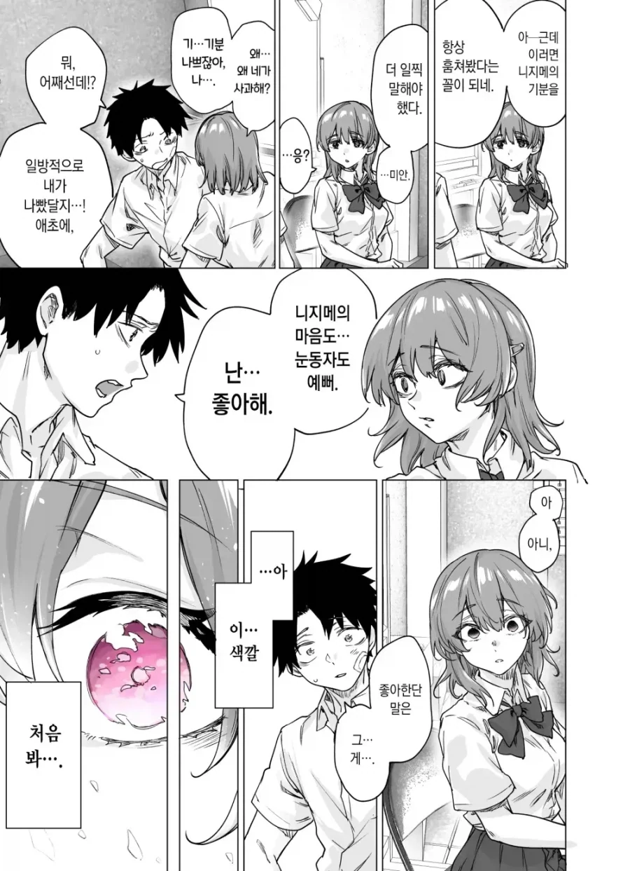 manga_76971195_7cde_007.webp