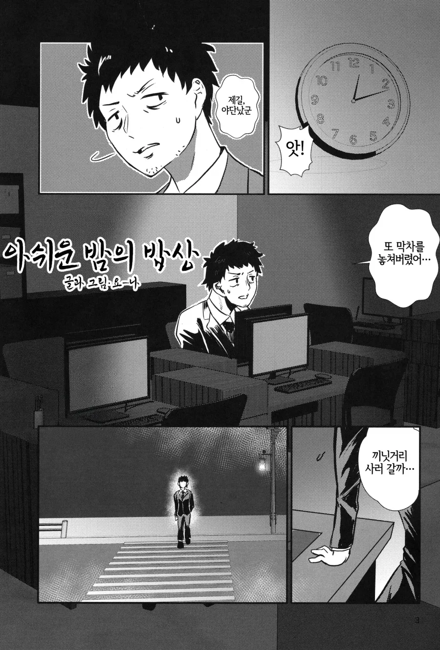 manga_76971339_740d_001.webp